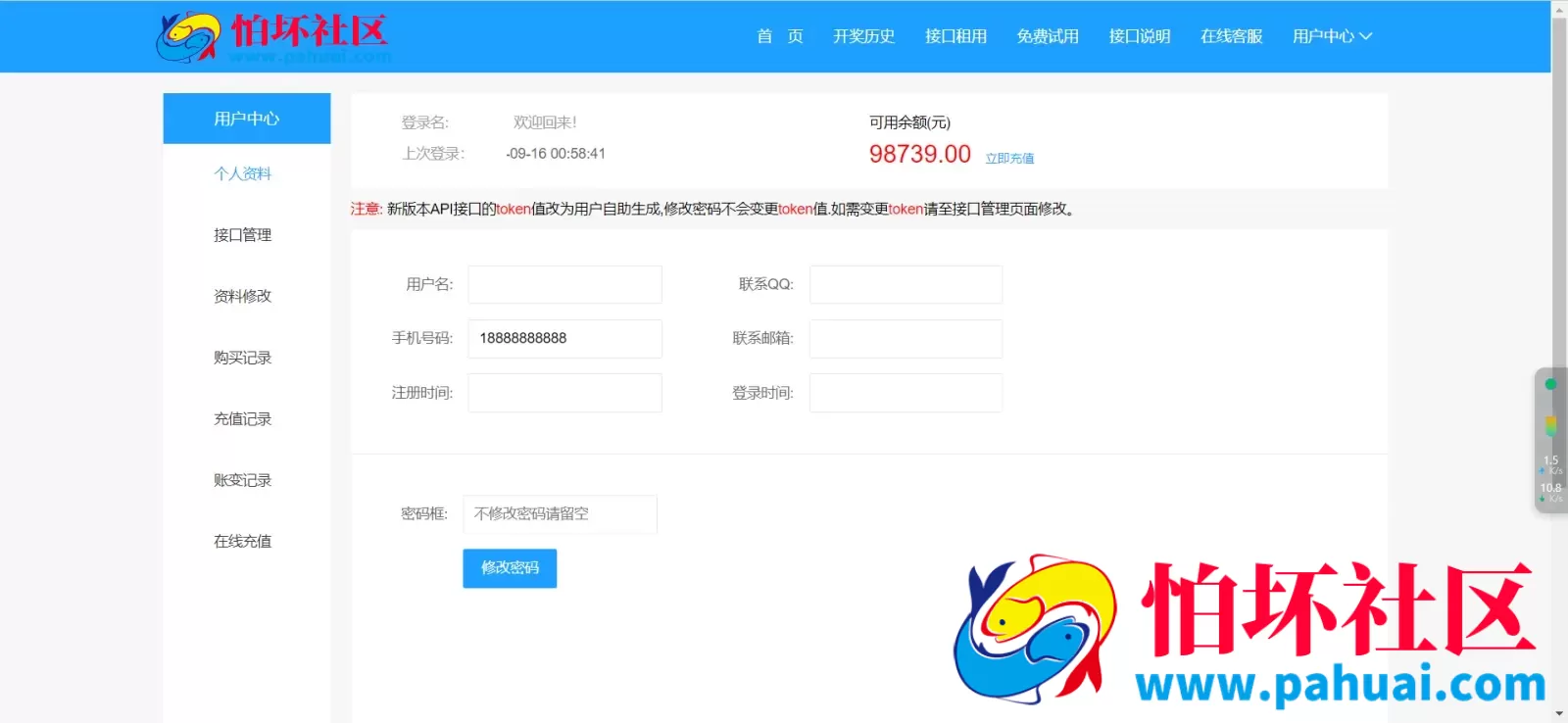 免费api彩票接口源码 仿博易API接口开奖网程序 Xml+Json彩票开奖API 自动采集