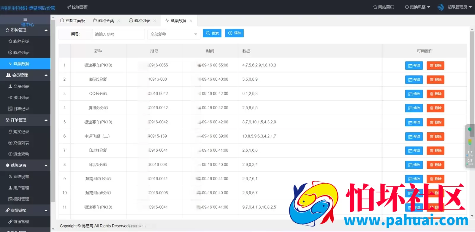 免费api彩票接口源码 仿博易API接口开奖网程序 Xml+Json彩票开奖API 自动采集