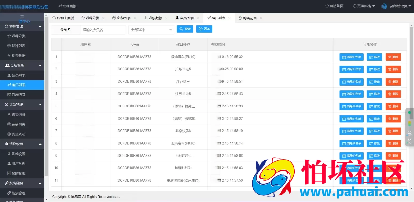 免费api彩票接口源码 仿博易API接口开奖网程序 Xml+Json彩票开奖API 自动采集