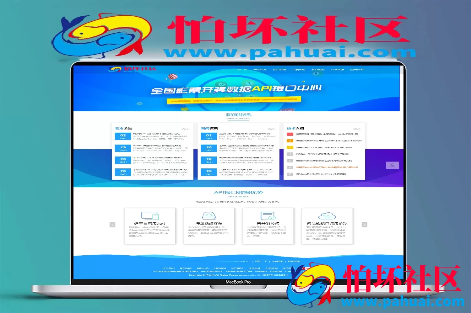 免费api彩票接口源码 仿博易API接口开奖网程序 Xml+Json彩票开奖API 自动采集