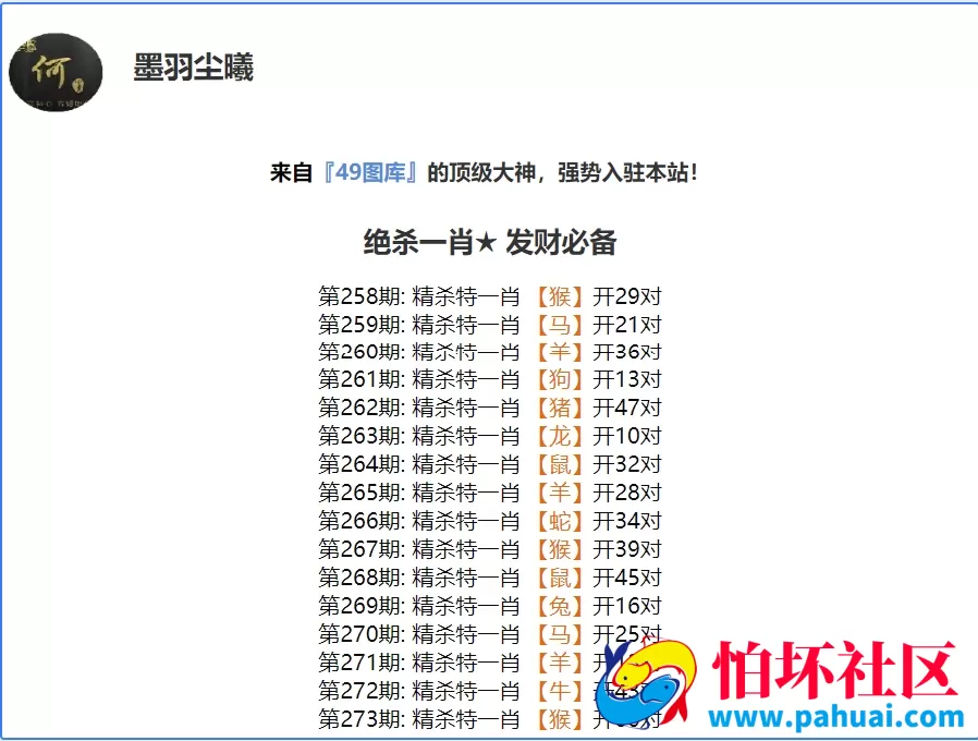 六合心水资料站源码 六合论坛 六合心水图库 高手云集六合资料库 香港天天彩+澳门六合彩+香港六合彩程序 修复采集 附带搭建教程