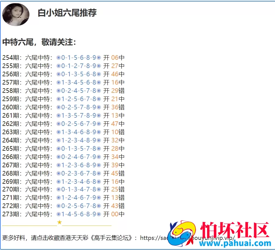 六合心水资料站源码 六合论坛 六合心水图库 高手云集六合资料库 香港天天彩+澳门六合彩+香港六合彩程序 修复采集 附带搭建教程