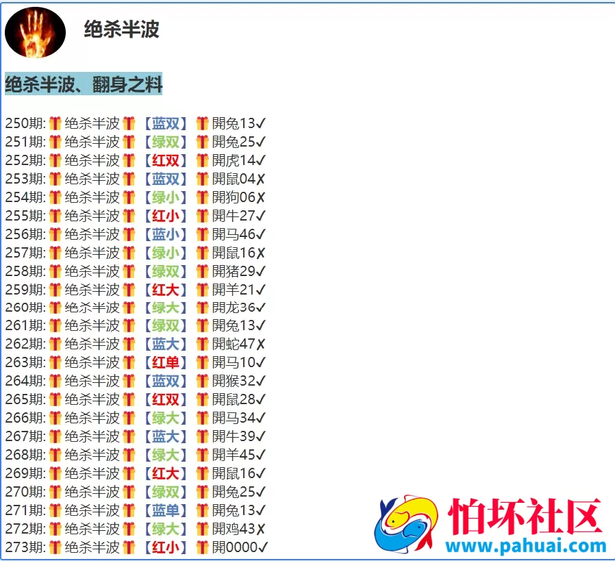 六合心水资料站源码 六合论坛 六合心水图库 高手云集六合资料库 香港天天彩+澳门六合彩+香港六合彩程序 修复采集 附带搭建教程