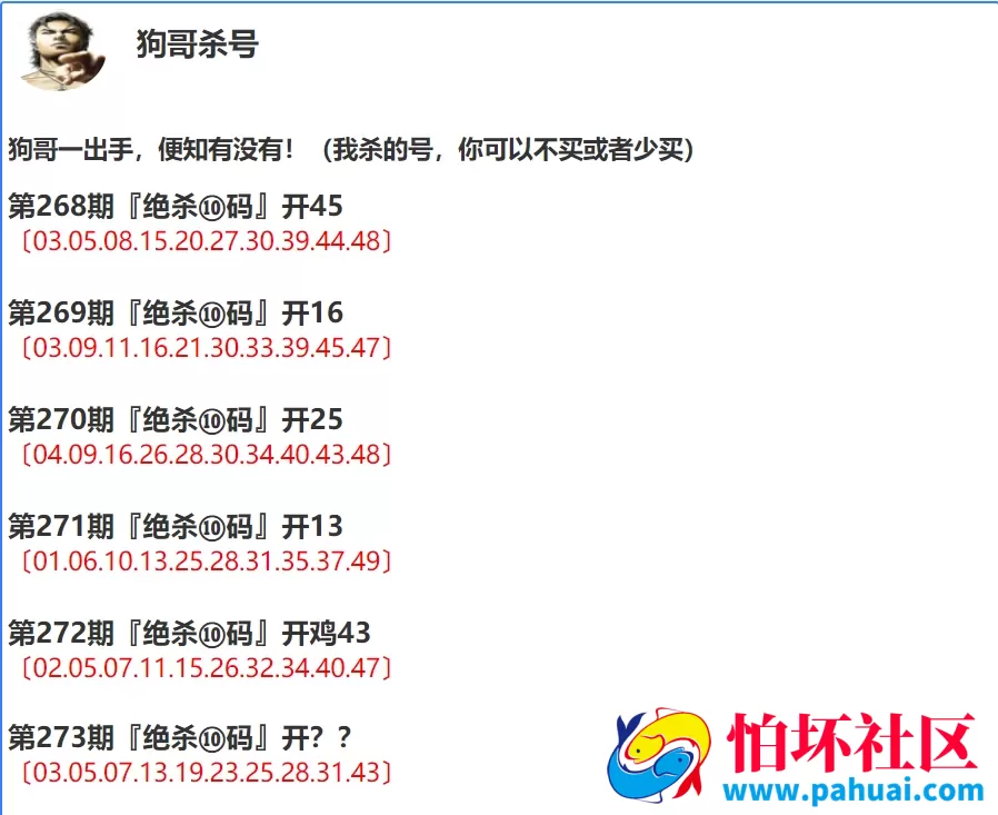 六合心水资料站源码 六合论坛 六合心水图库 高手云集六合资料库 香港天天彩+澳门六合彩+香港六合彩程序 修复采集 附带搭建教程