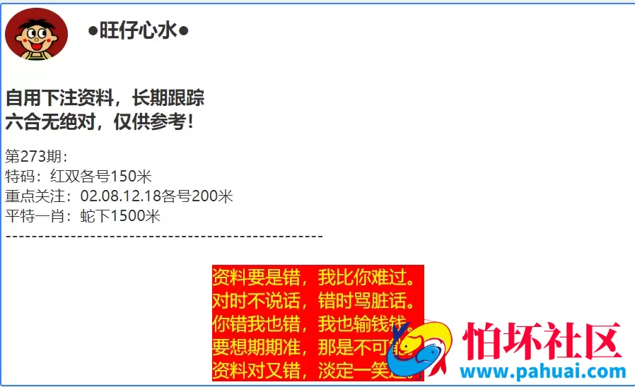 六合心水资料站源码 六合论坛 六合心水图库 高手云集六合资料库 香港天天彩+澳门六合彩+香港六合彩程序 修复采集 附带搭建教程