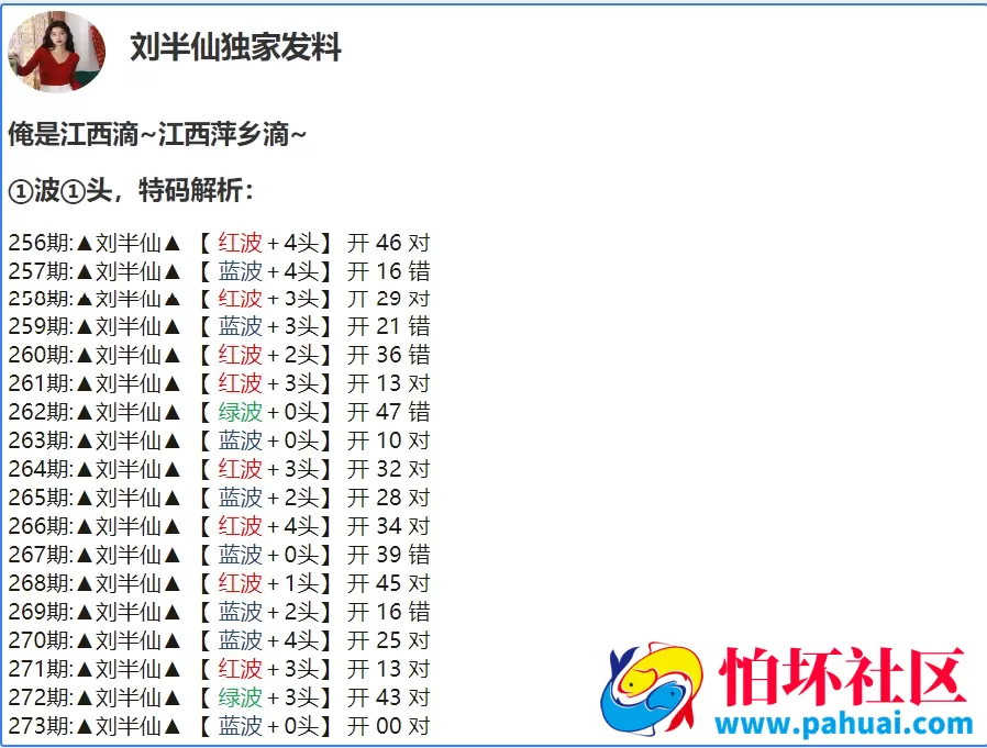 六合心水资料站源码 六合论坛 六合心水图库 高手云集六合资料库 香港天天彩+澳门六合彩+香港六合彩程序 修复采集 附带搭建教程