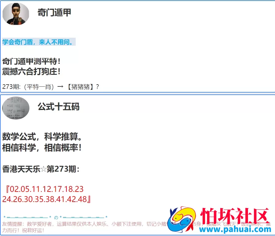 六合心水资料站源码 六合论坛 六合心水图库 高手云集六合资料库 香港天天彩+澳门六合彩+香港六合彩程序 修复采集 附带搭建教程