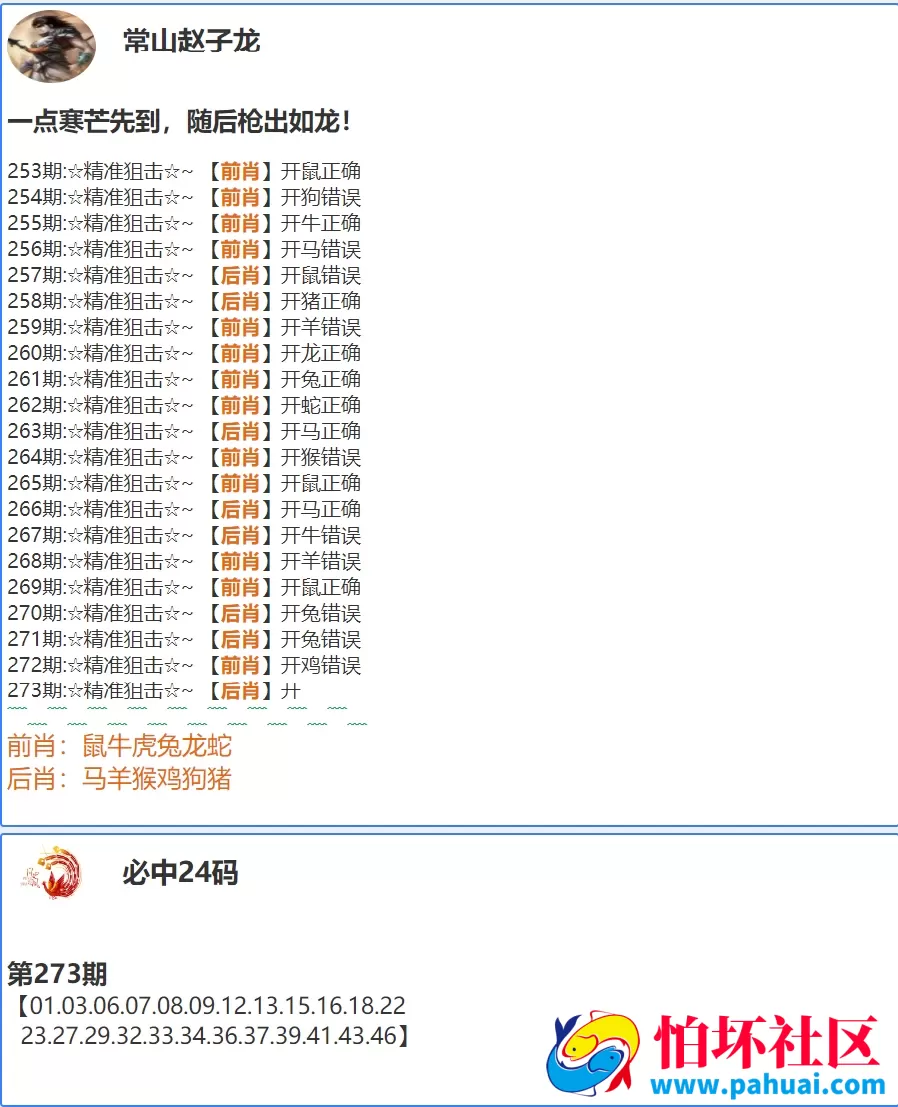 六合心水资料站源码 六合论坛 六合心水图库 高手云集六合资料库 香港天天彩+澳门六合彩+香港六合彩程序 修复采集 附带搭建教程