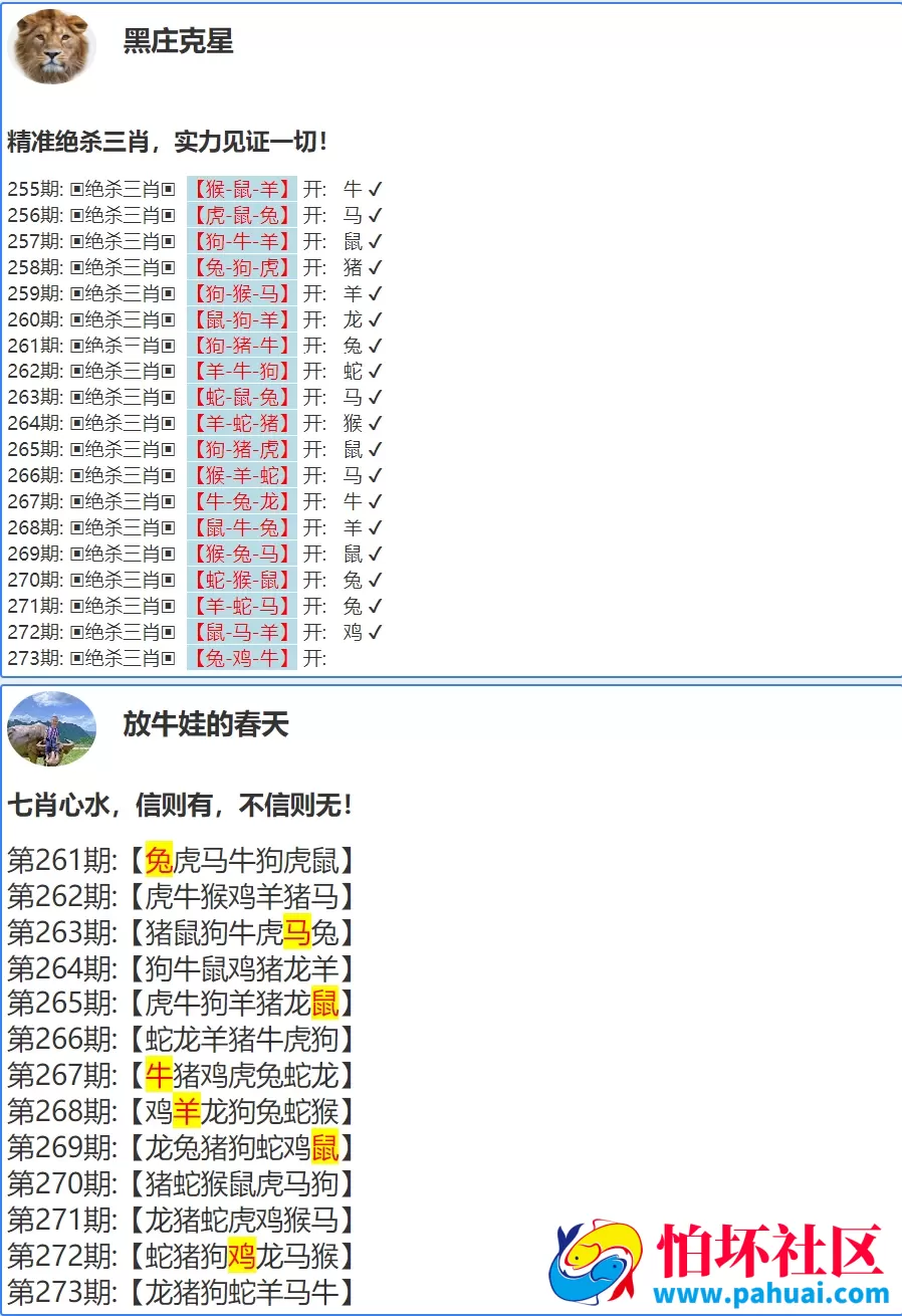 六合心水资料站源码 六合论坛 六合心水图库 高手云集六合资料库 香港天天彩+澳门六合彩+香港六合彩程序 修复采集 附带搭建教程