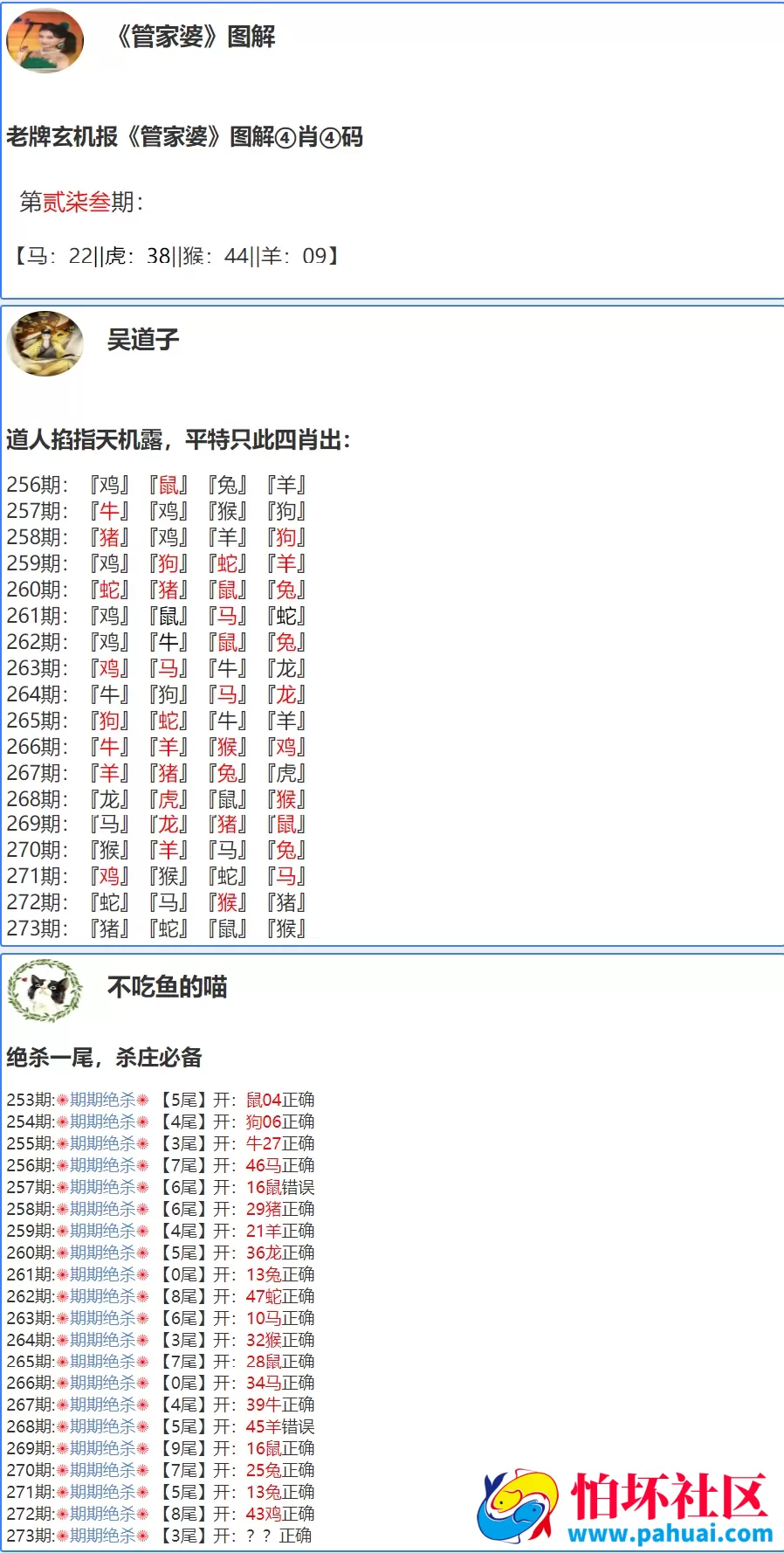 六合心水资料站源码 六合论坛 六合心水图库 高手云集六合资料库 香港天天彩+澳门六合彩+香港六合彩程序 修复采集 附带搭建教程