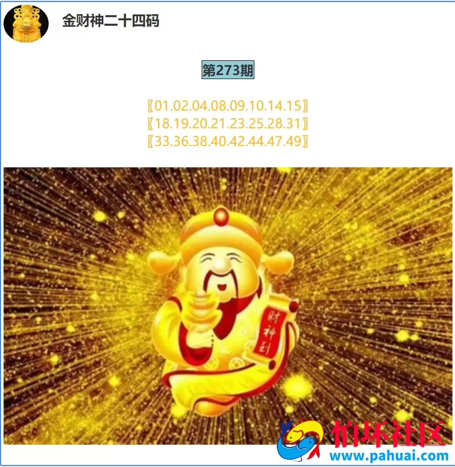 六合心水资料站源码 六合论坛 六合心水图库 高手云集六合资料库 香港天天彩+澳门六合彩+香港六合彩程序 修复采集 附带搭建教程