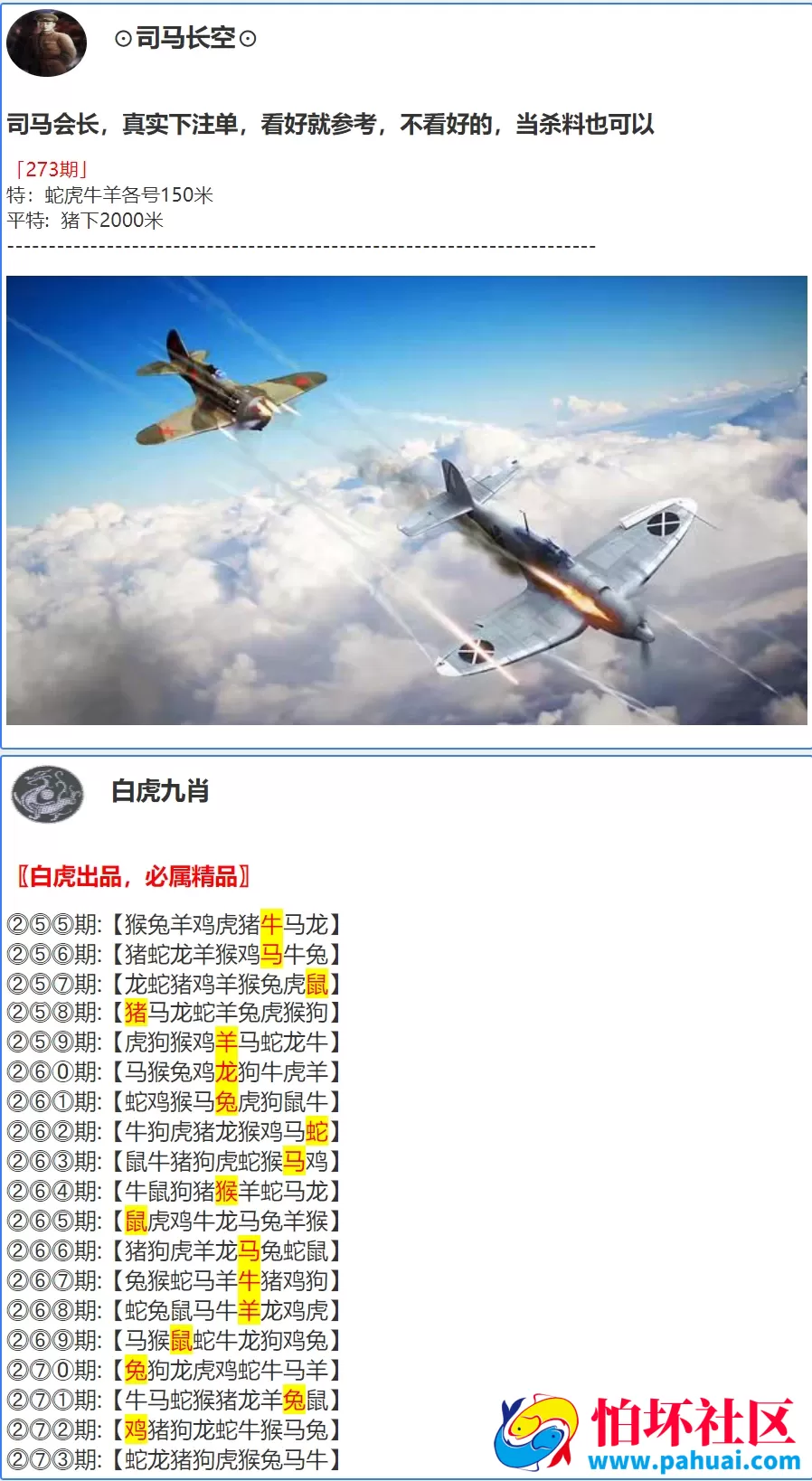 六合心水资料站源码 六合论坛 六合心水图库 高手云集六合资料库 香港天天彩+澳门六合彩+香港六合彩程序 修复采集 附带搭建教程