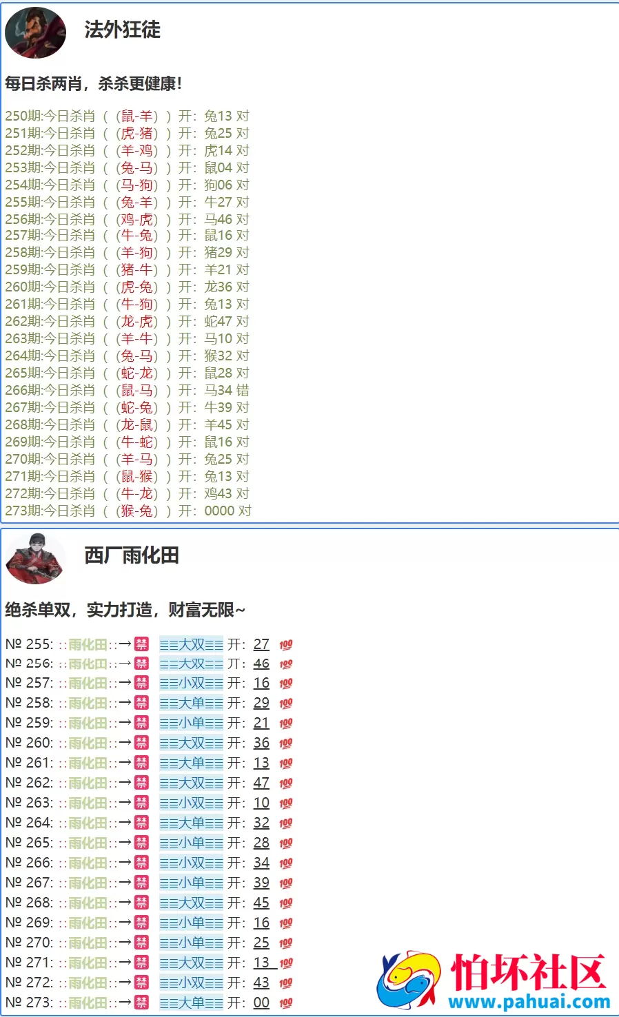 六合心水资料站源码 六合论坛 六合心水图库 高手云集六合资料库 香港天天彩+澳门六合彩+香港六合彩程序 修复采集 附带搭建教程