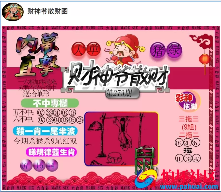 六合心水资料站源码 六合论坛 六合心水图库 高手云集六合资料库 香港天天彩+澳门六合彩+香港六合彩程序 修复采集 附带搭建教程