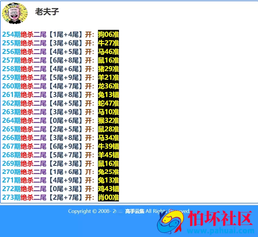 六合心水资料站源码 六合论坛 六合心水图库 高手云集六合资料库 香港天天彩+澳门六合彩+香港六合彩程序 修复采集 附带搭建教程
