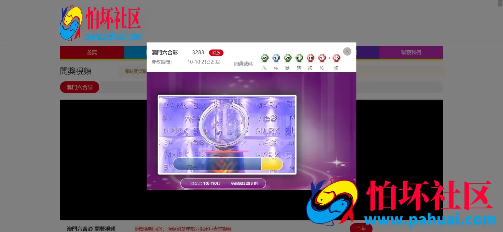 澳门六合彩开奖网站源码 澳门六合彩计划网程序 PC+WAP端 增加定时采集开奖数据+修复生肖