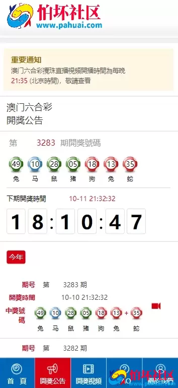 澳门六合彩开奖网站源码 澳门六合彩计划网程序 PC+WAP端 增加定时采集开奖数据+修复生肖