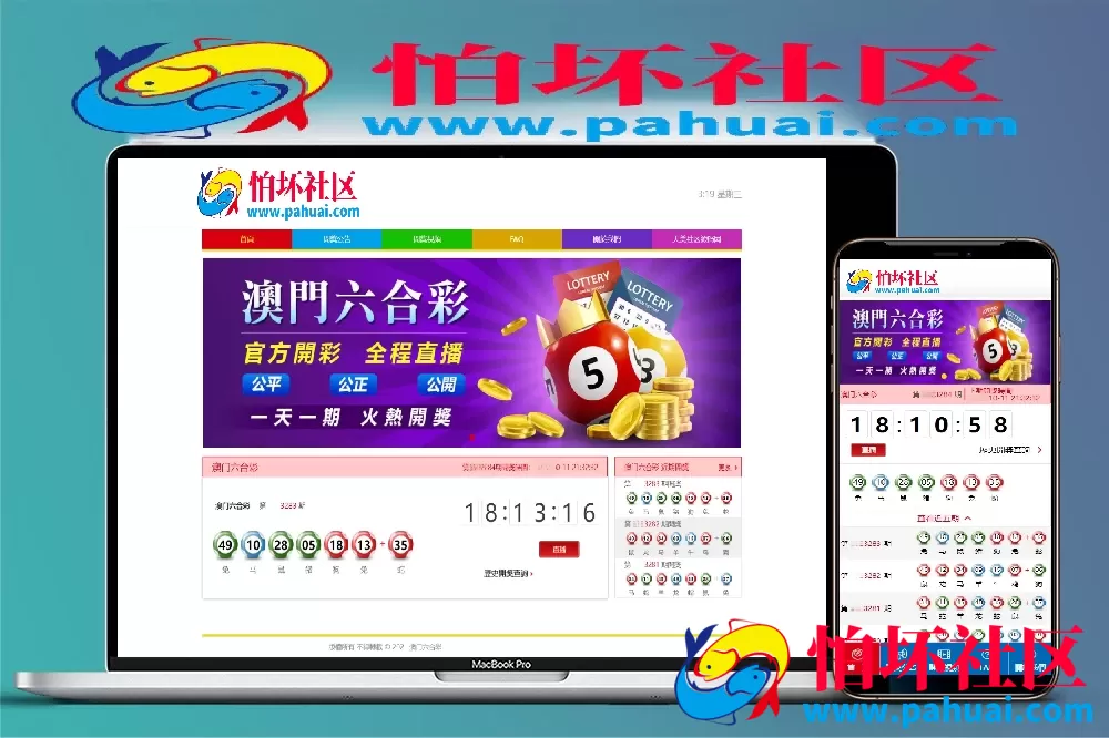 澳门六合彩开奖网站源码 澳门六合彩计划网程序 PC+WAP端 增加定时采集开奖数据+修复生肖