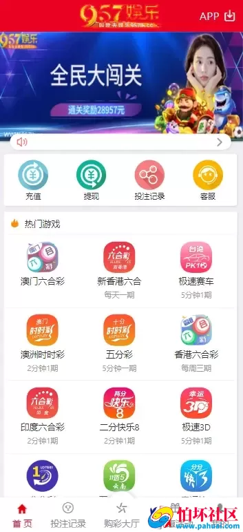 957娱乐大富彩票源码 WAP+PC端 完美修复运营版程序 附视频搭建教程
