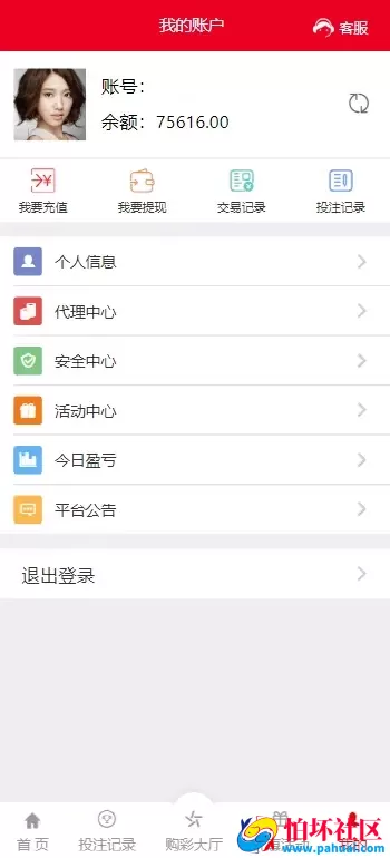 957娱乐大富彩票源码 WAP+PC端 完美修复运营版程序 附视频搭建教程