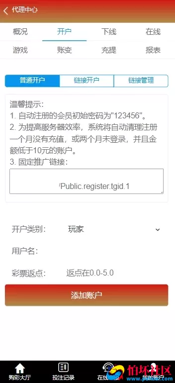 957娱乐大富彩票源码 WAP+PC端 完美修复运营版程序 附视频搭建教程