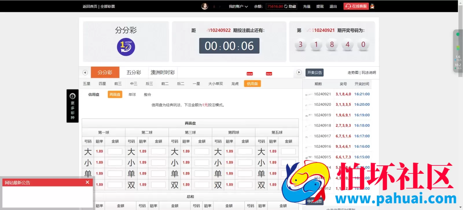 957娱乐大富彩票源码 WAP+PC端 完美修复运营版程序 附视频搭建教程