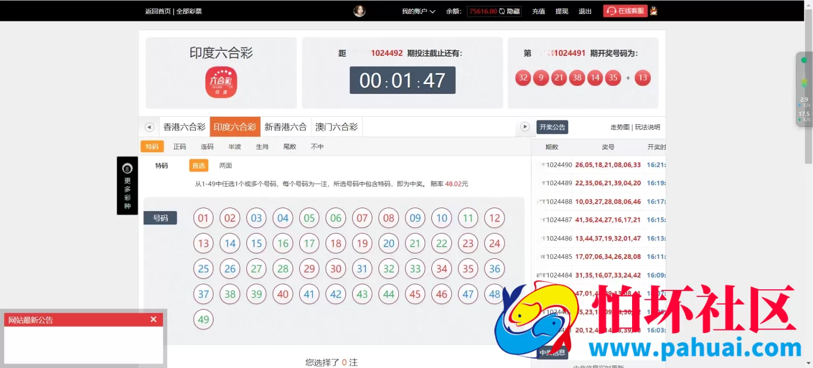 957娱乐大富彩票源码 WAP+PC端 完美修复运营版程序 附视频搭建教程