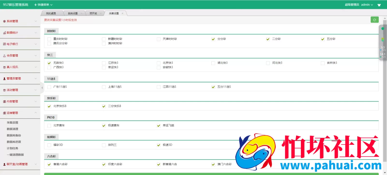 957娱乐大富彩票源码 WAP+PC端 完美修复运营版程序 附视频搭建教程
