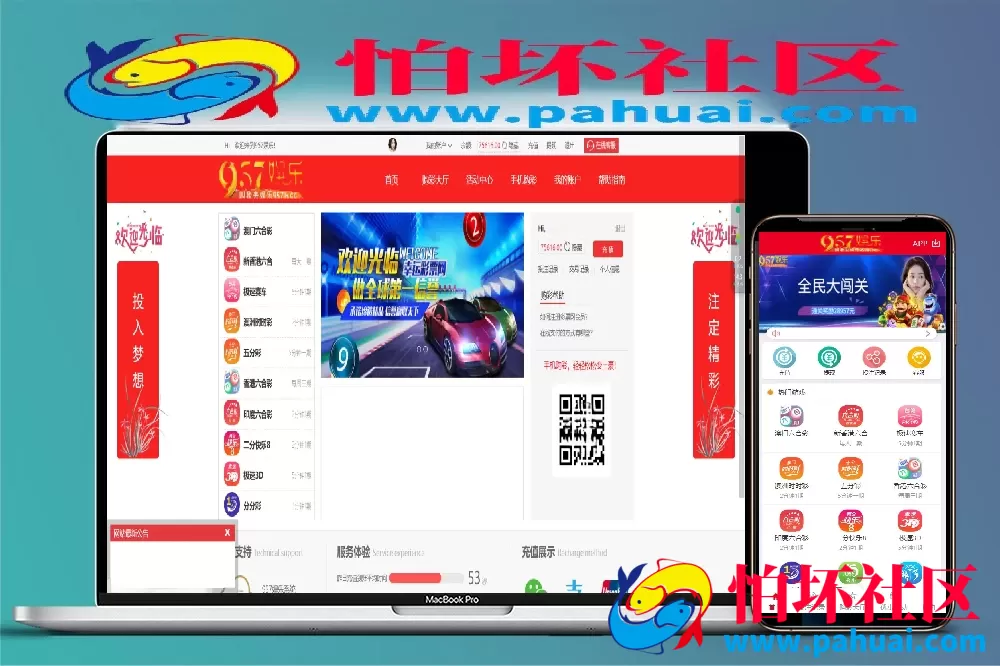 957娱乐大富彩票源码 WAP+PC端 完美修复运营版程序 附视频搭建教程