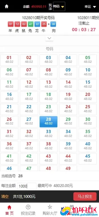 大富二开恒耀娱乐新UI源码 50多种彩票玩法 优化了开奖和系统彩控制程序