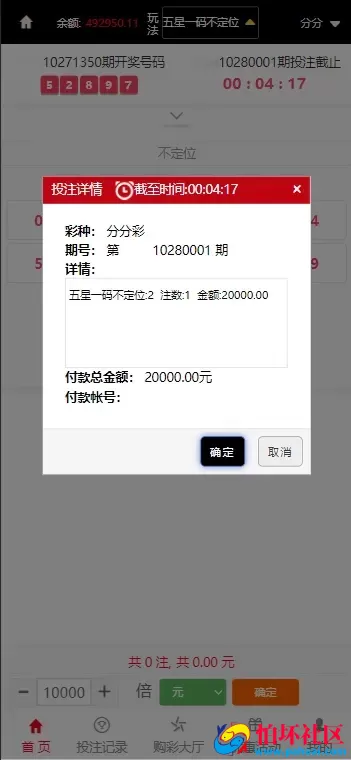 大富二开恒耀娱乐新UI源码 50多种彩票玩法 优化了开奖和系统彩控制程序