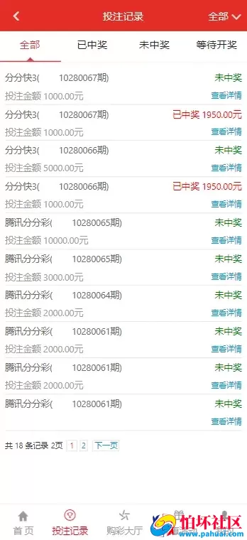 大富二开恒耀娱乐新UI源码 50多种彩票玩法 优化了开奖和系统彩控制程序