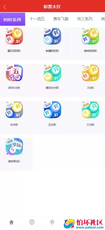 大富二开恒耀娱乐新UI源码 50多种彩票玩法 优化了开奖和系统彩控制程序