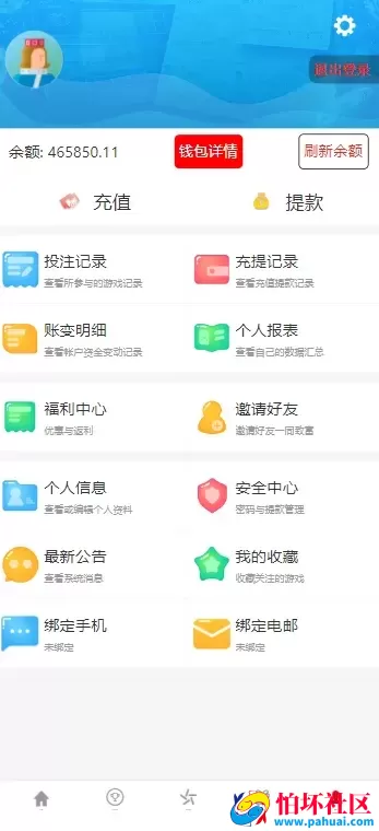 大富二开恒耀娱乐新UI源码 50多种彩票玩法 优化了开奖和系统彩控制程序