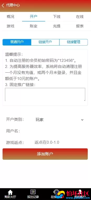大富二开恒耀娱乐新UI源码 50多种彩票玩法 优化了开奖和系统彩控制程序