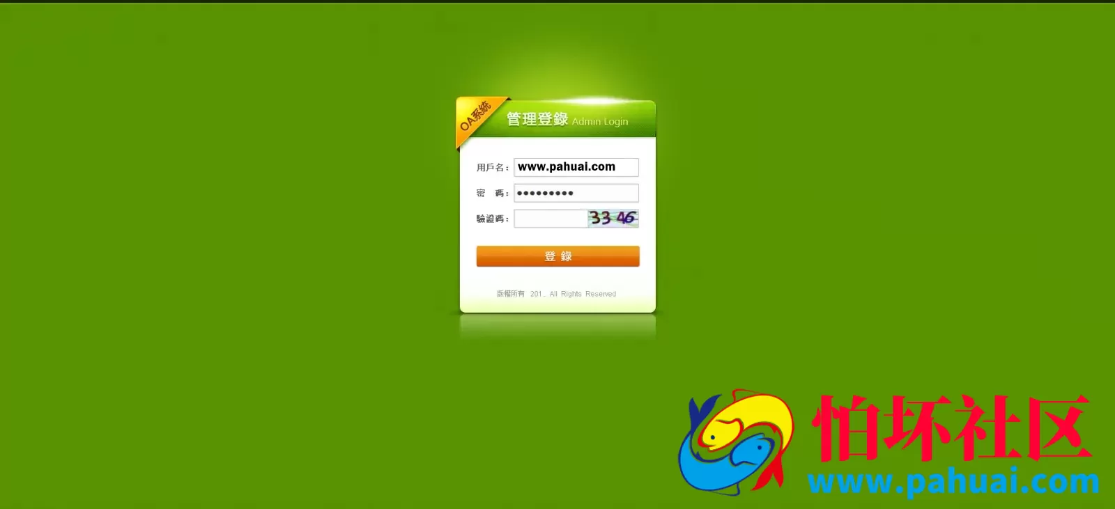 US中信OA信用盘彩票程序源码