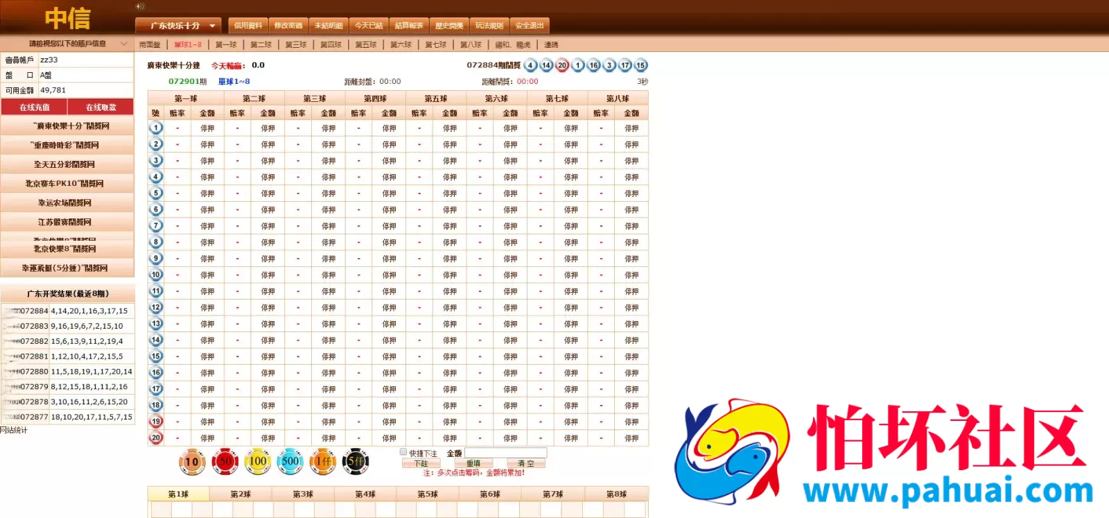 US中信OA信用盘彩票程序源码
