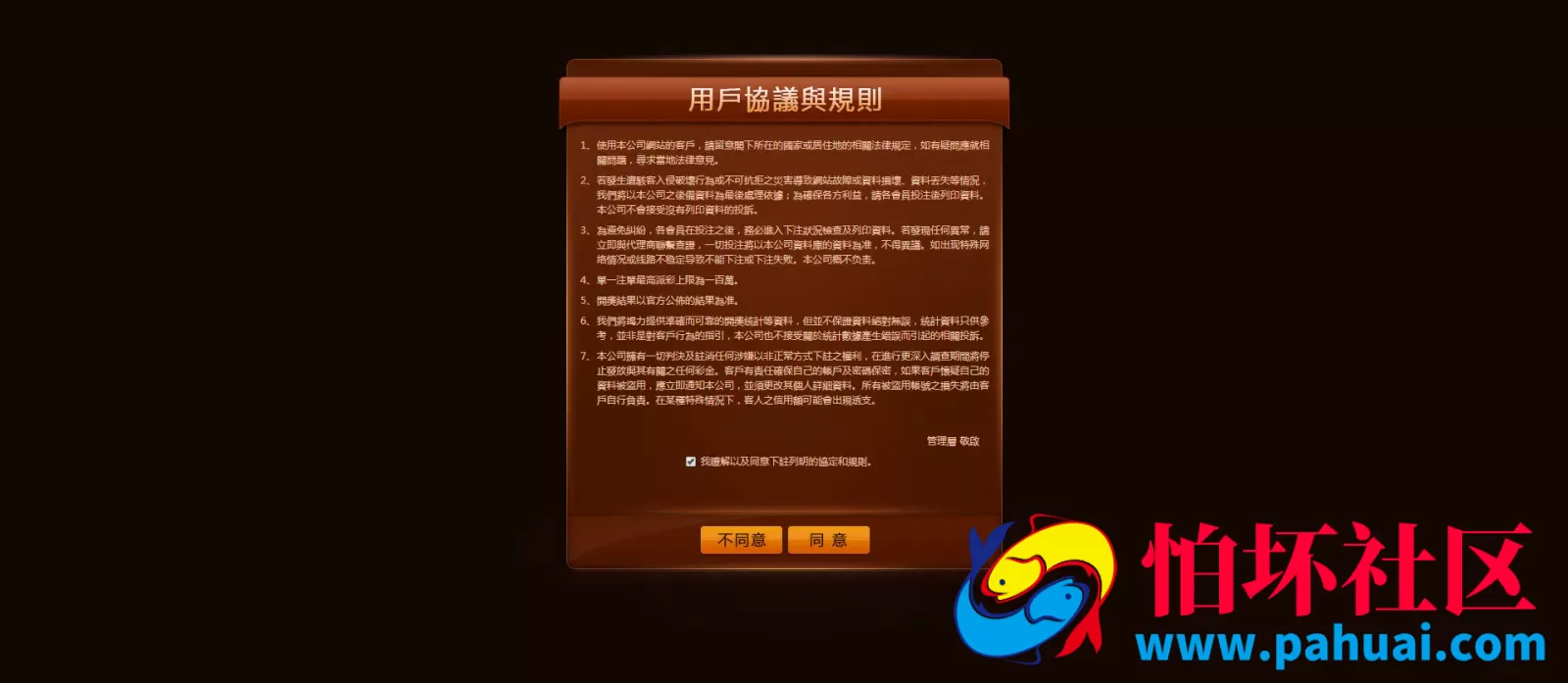 US中信OA信用盘彩票程序源码