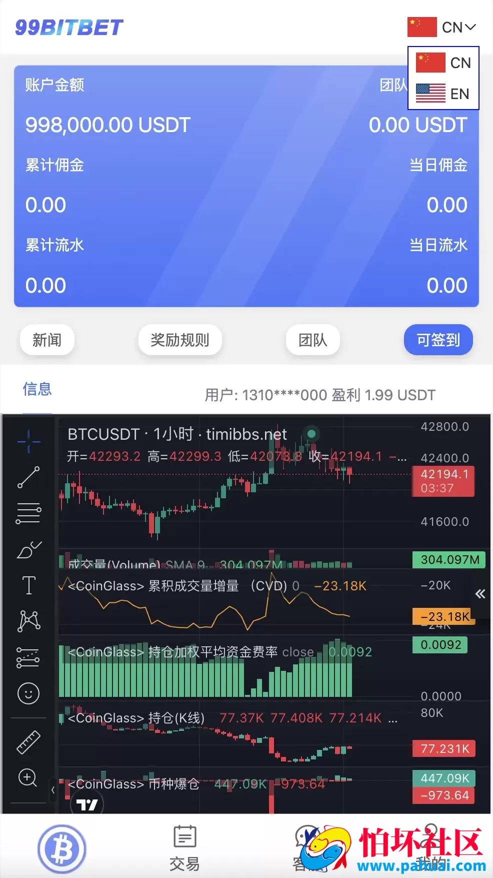 99bitbet双语言USDT竞猜下注源码 海外PC28虚拟货币竞猜玩法程序 根据虚拟货币行情走势自动开奖结算 带预设开奖结果