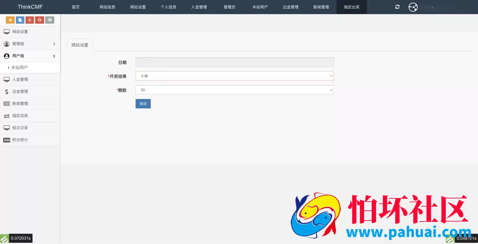 99bitbet双语言USDT竞猜下注源码 海外PC28虚拟货币竞猜玩法程序 根据虚拟货币行情走势自动开奖结算 带预设开奖结果