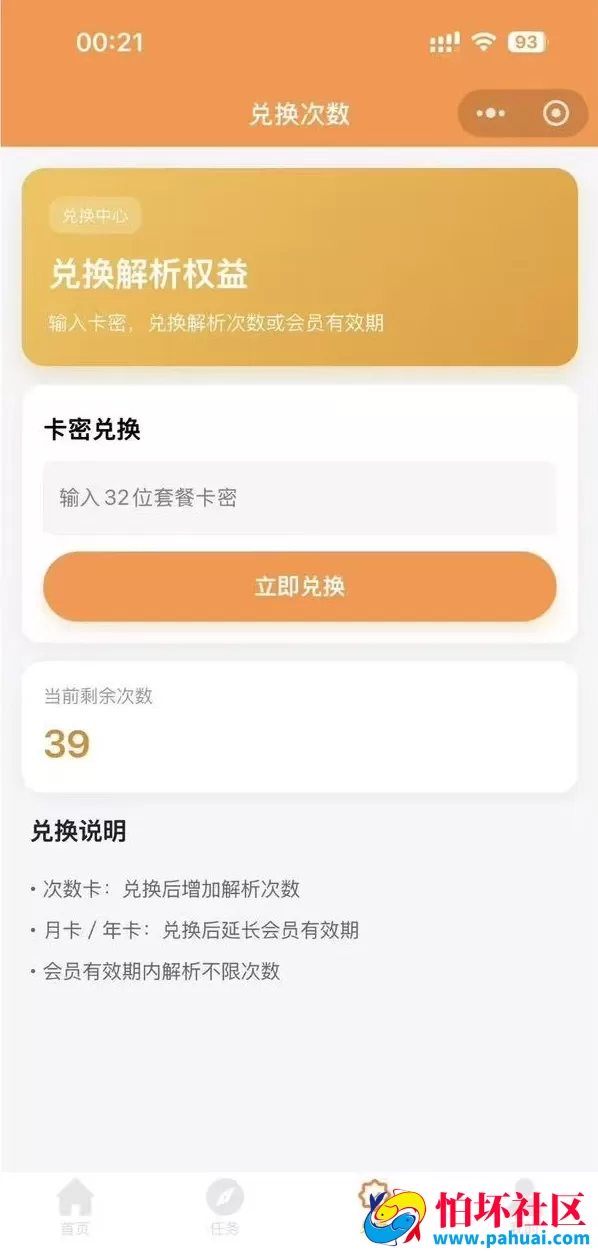 2026年最新版短视频去水印程序＋视频号去水印小程序版本源码
