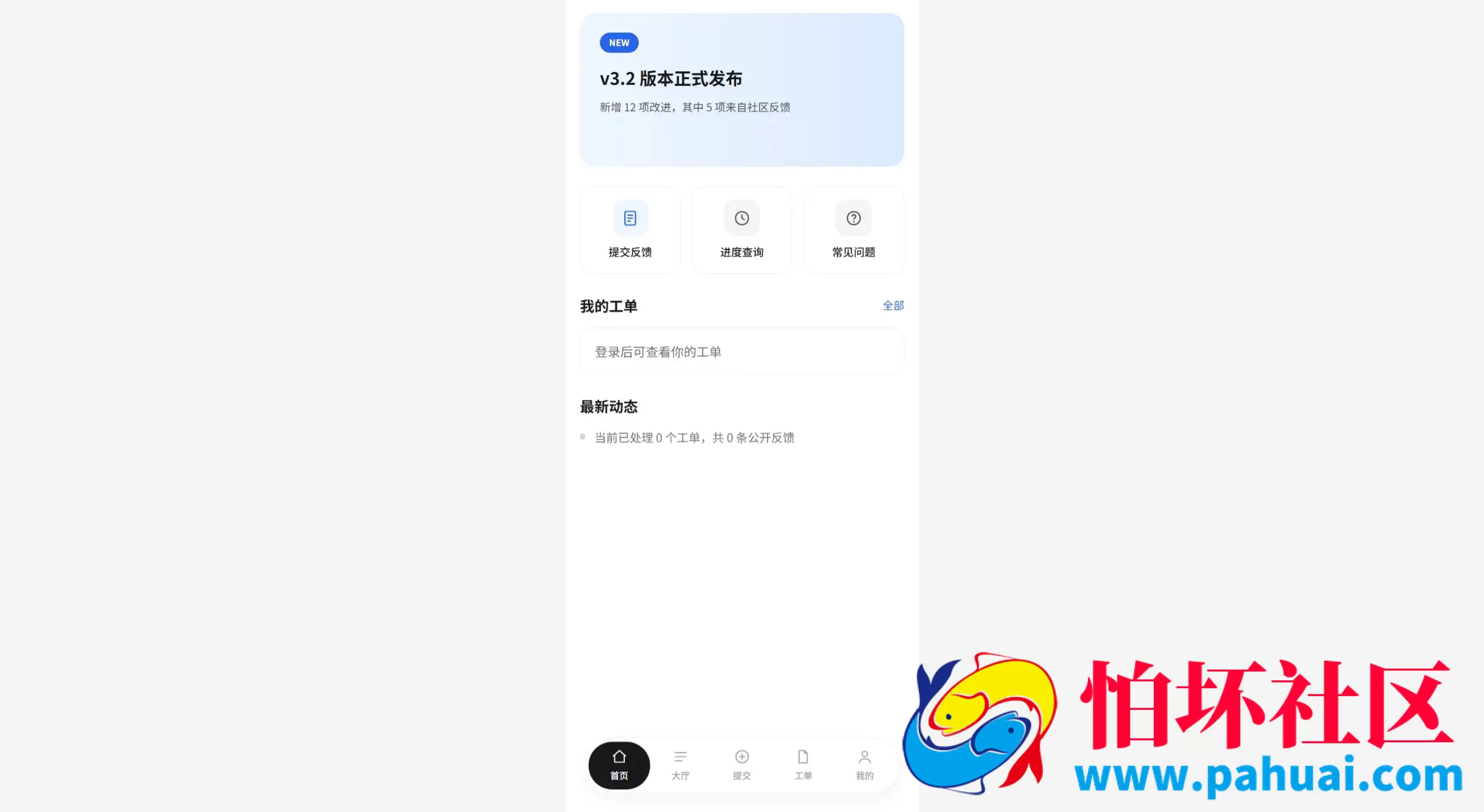 铭安PHP反馈系统程序源码