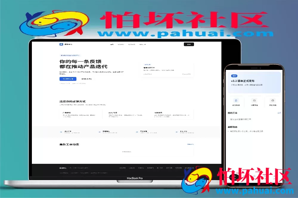 铭安PHP反馈系统程序源码