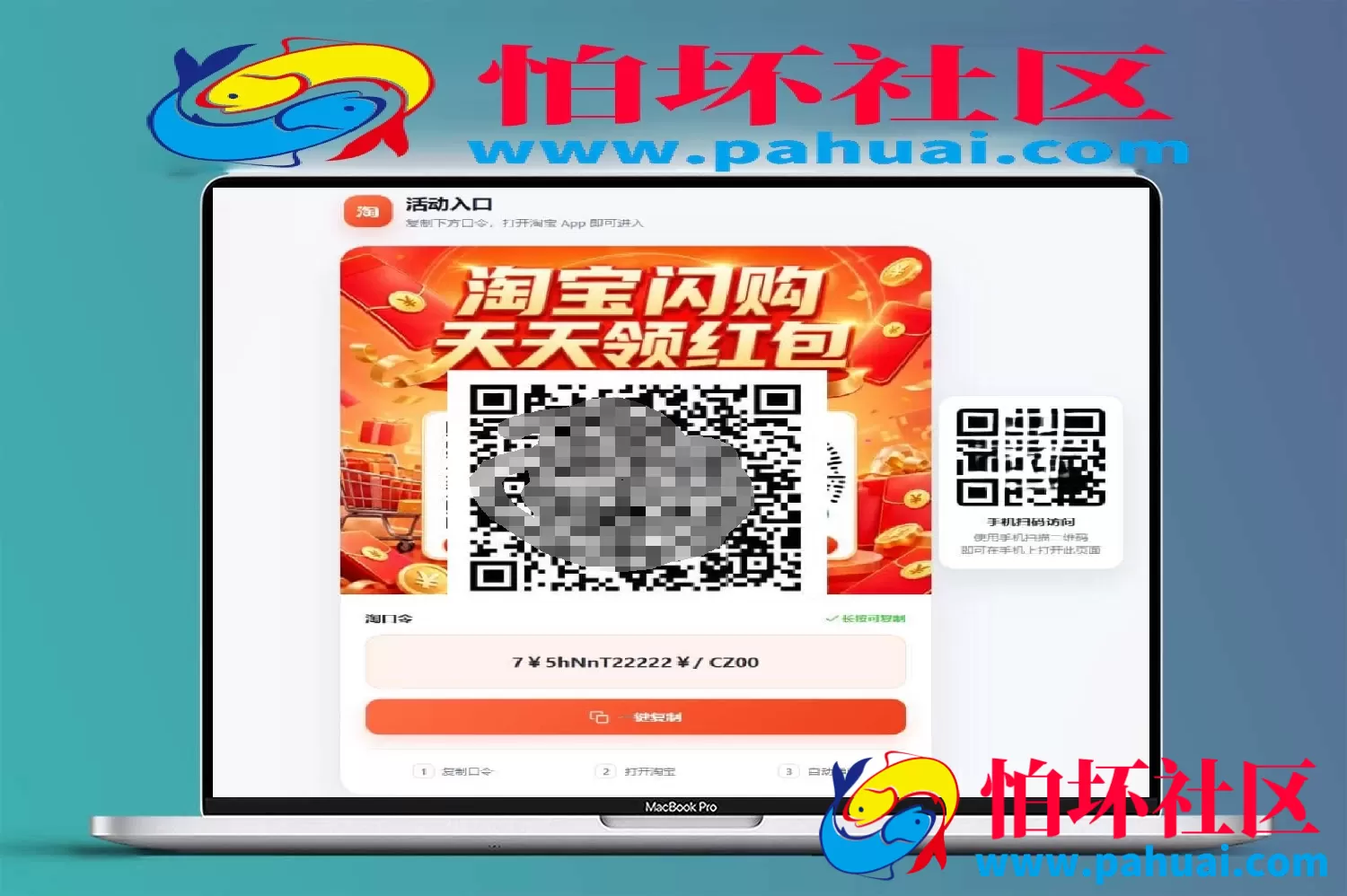 淘客口令落地页生成器PHP版源码 带后台程序
