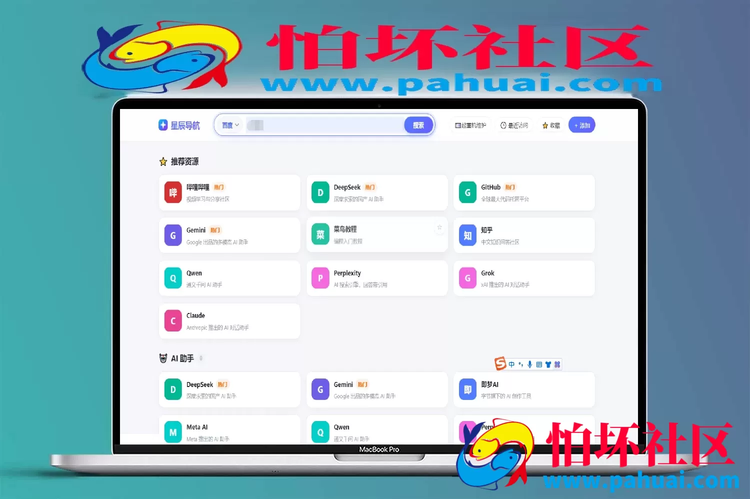 星辰网址导航网站系统源码 个性UI轻量化程序