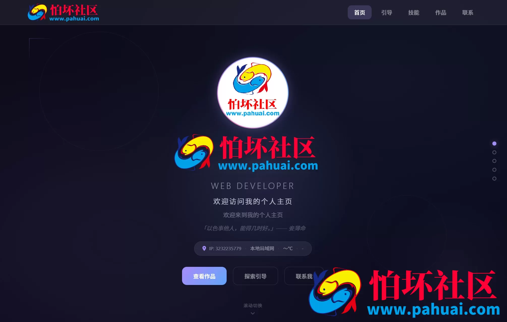 最新UI动态个人主页源码 悬浮导航+引导页程序 细节及功能拉满