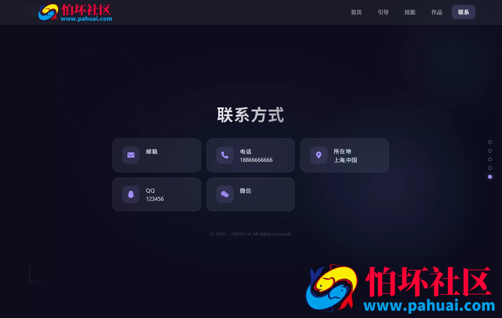 最新UI动态个人主页源码 悬浮导航+引导页程序 细节及功能拉满