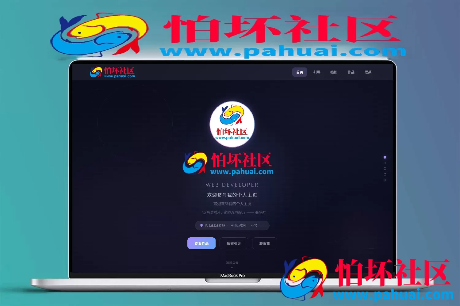 最新UI动态个人主页源码 悬浮导航+引导页程序 细节及功能拉满