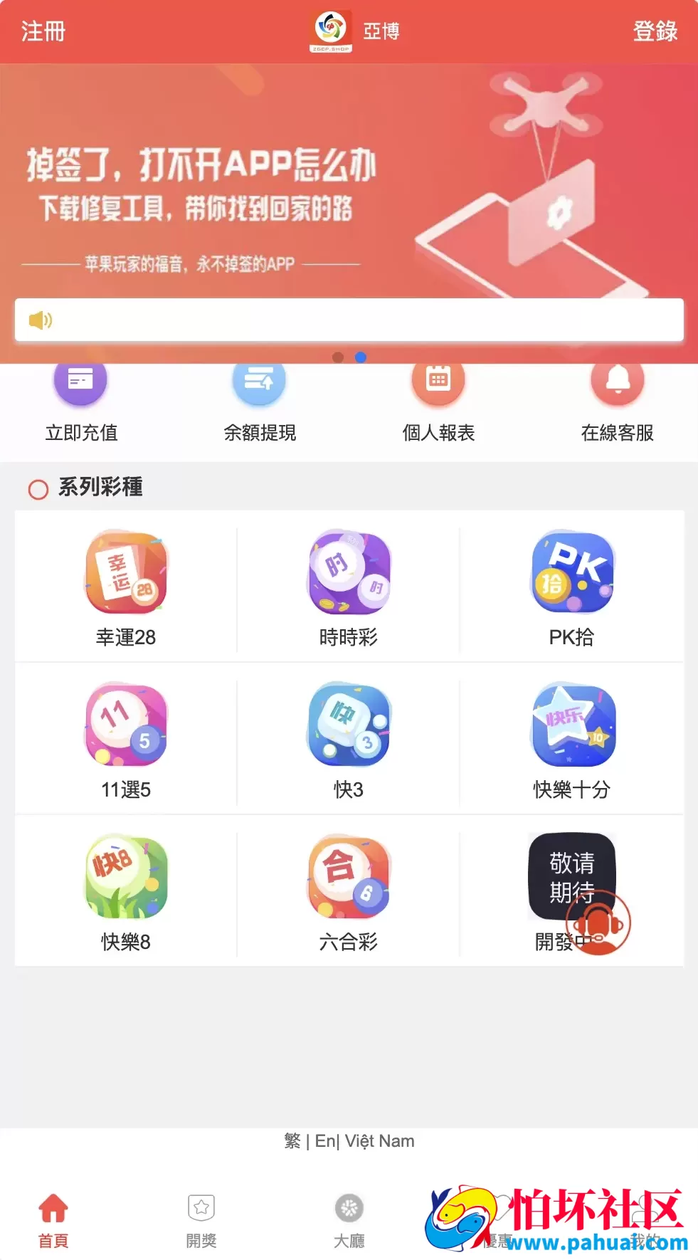 亚博娱乐多语言彩票源码 海外彩票源码 无限加彩+代理系统+机器人自动下注+批量预设开奖程序 前端html+后端PHP