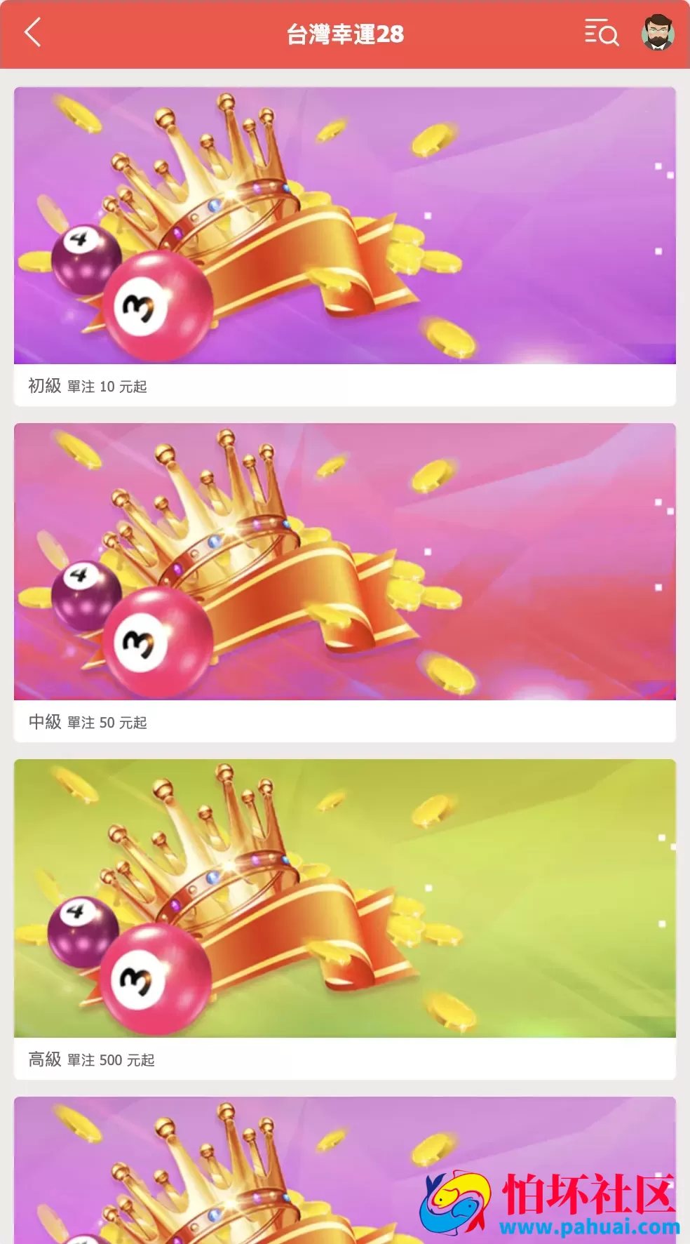 亚博娱乐多语言彩票源码 海外彩票源码 无限加彩+代理系统+机器人自动下注+批量预设开奖程序 前端html+后端PHP